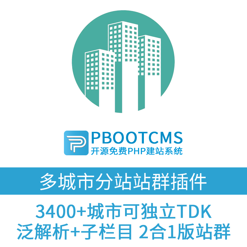SEO站群:构建网站帝国的艺术