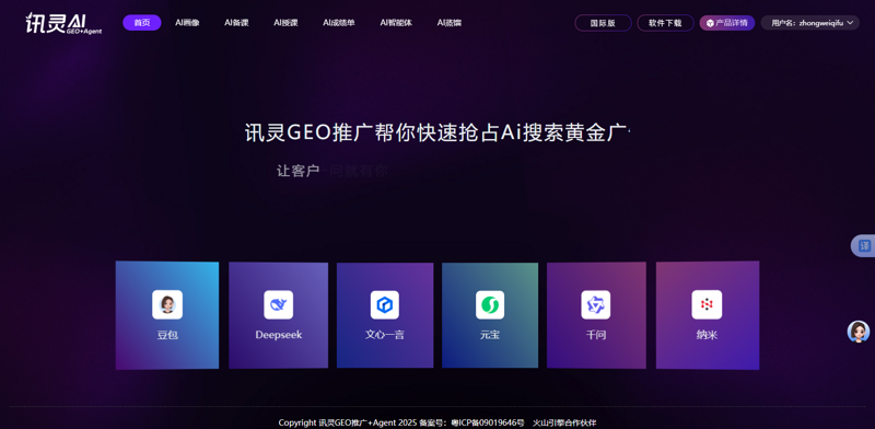 站群系统的创新与挑战