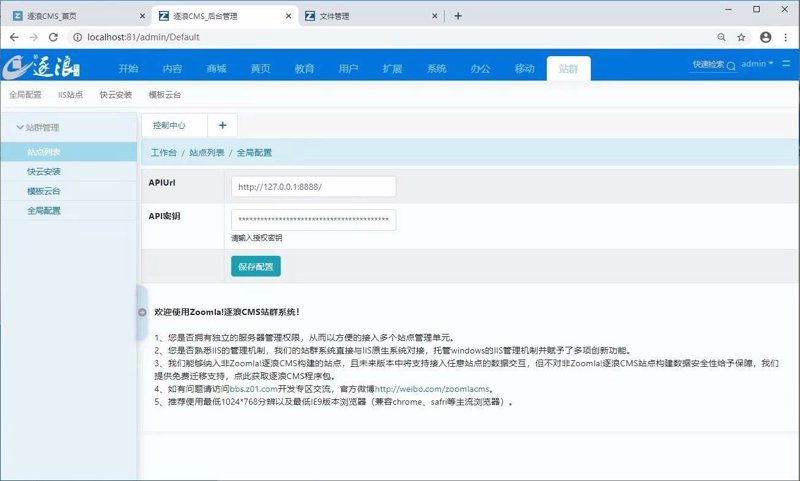 探究站群软件的最新发展与应用