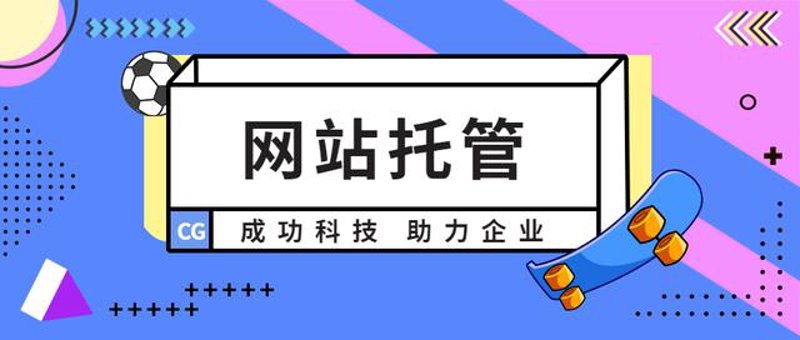站群软件:电子商务行业的高效工具