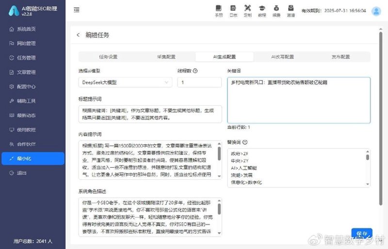 互联网时代的SEO战场：站群策略解析
